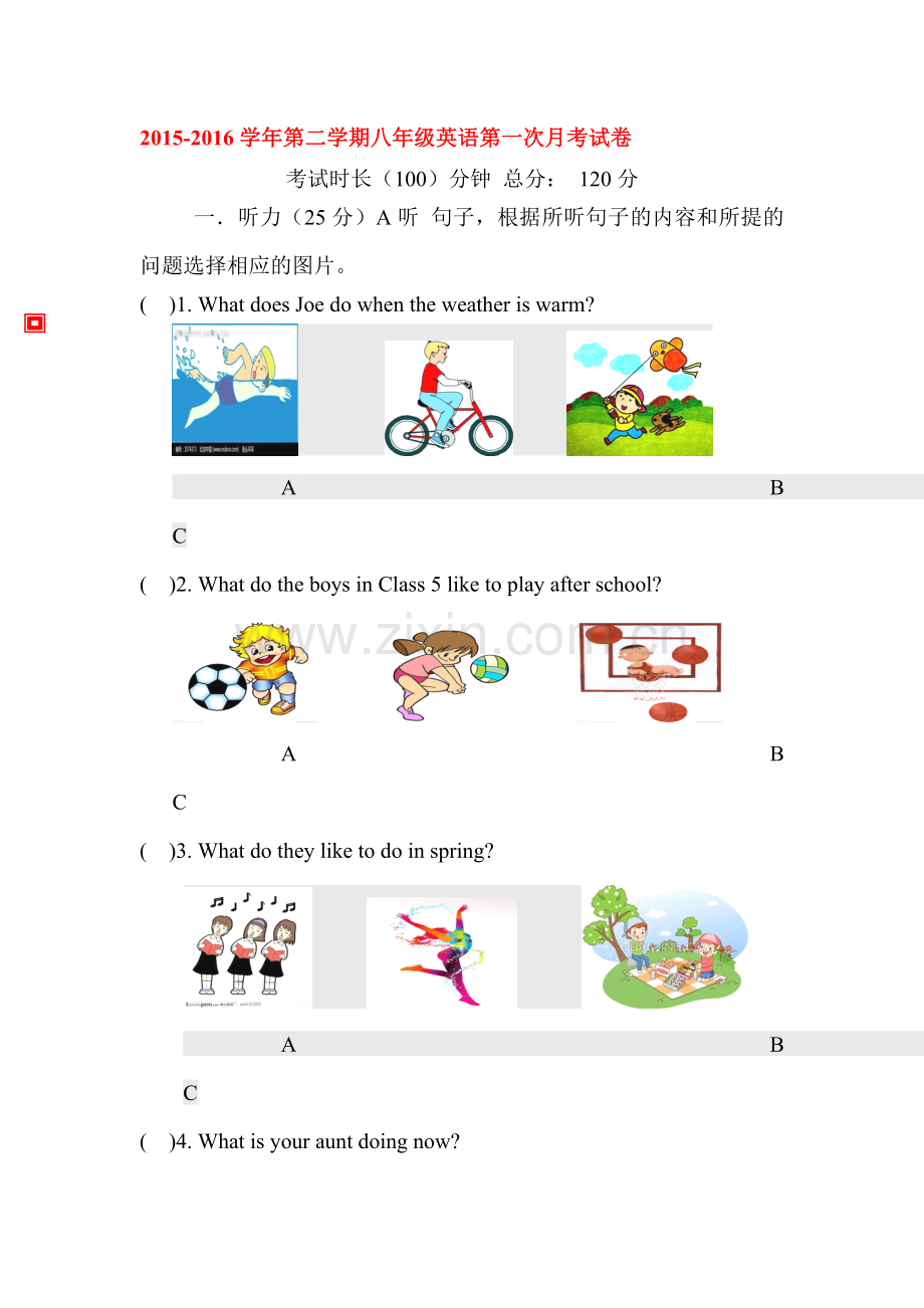 广东省2015-2016学年八年级英语下册第一次月考试题.doc_第1页