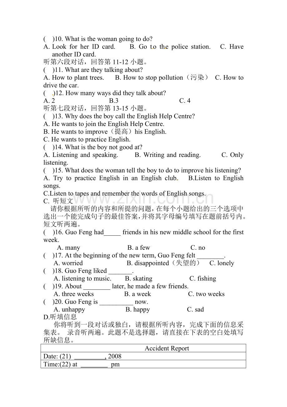 广东省2015-2016学年八年级英语下册第一次月考试题.doc_第3页