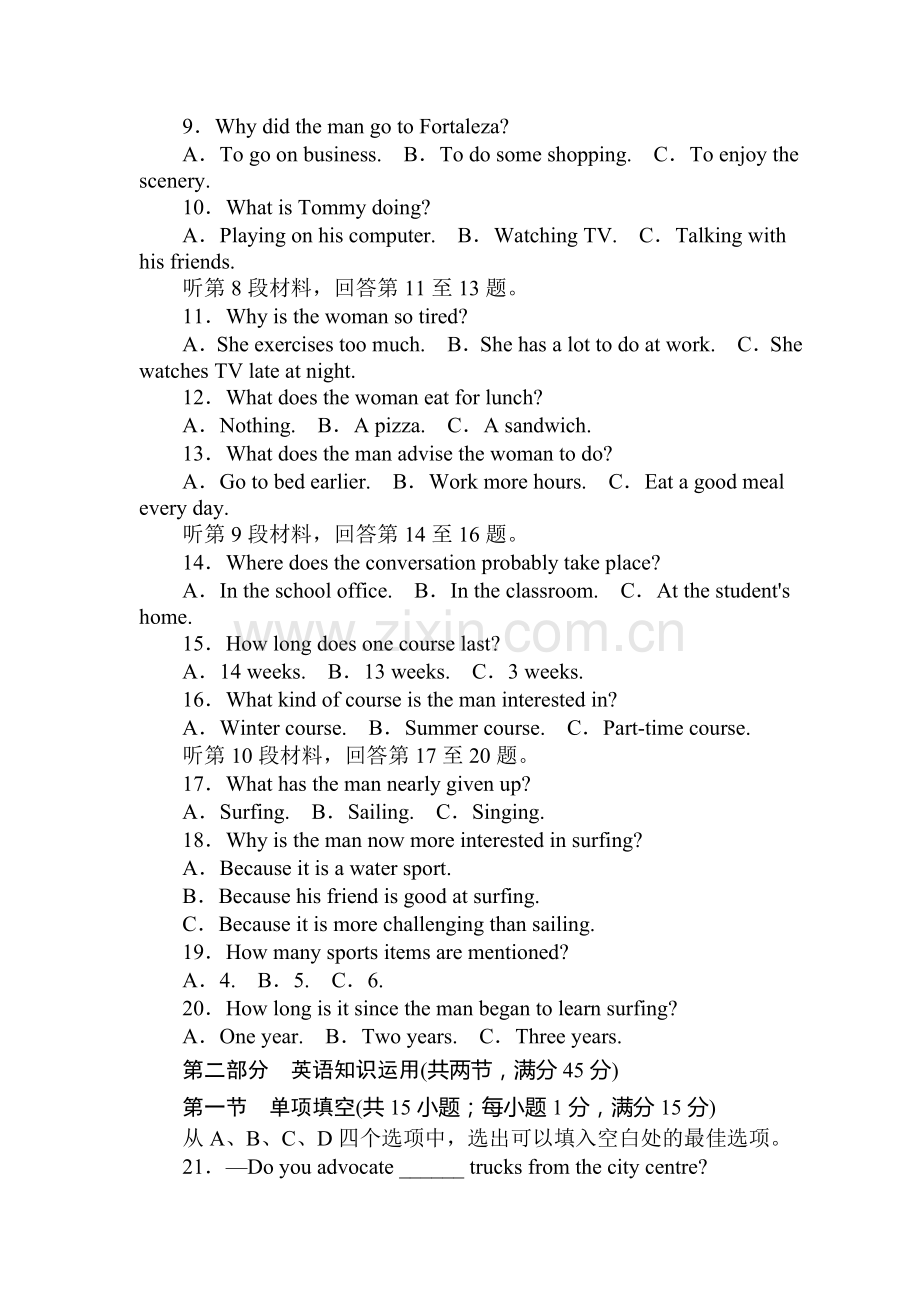 高三英语第一轮阶段复习检测题6.doc_第2页