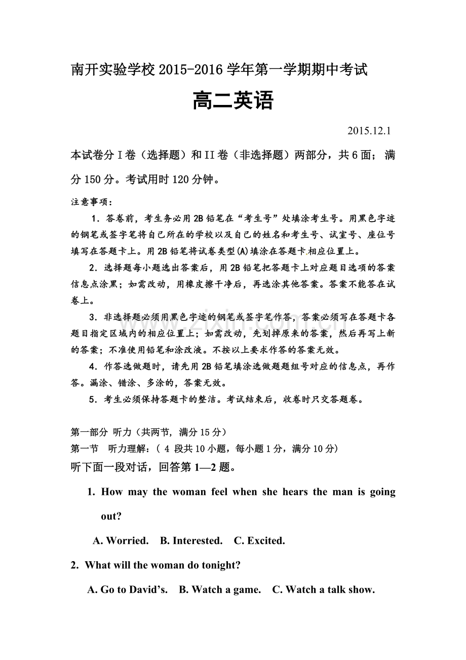 广东省东莞市2015-2016学年高二英语上册期中考试题.doc_第1页