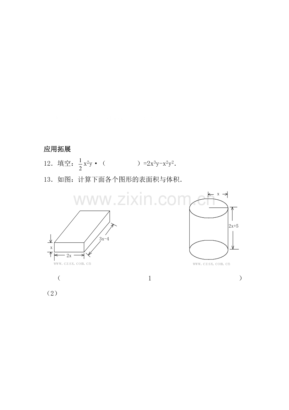 单项式的乘法同步训练.doc_第3页