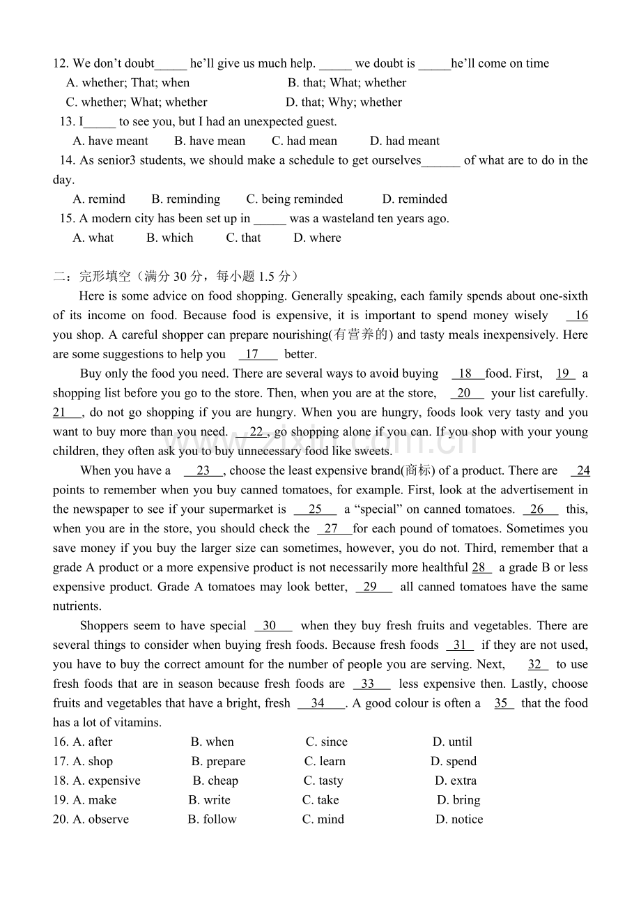 东北育才学校第一次模拟考试中的英语试卷.doc_第2页