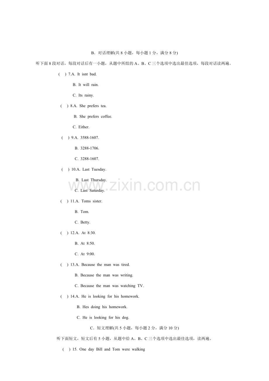 浙教版中考英语模拟卷10.doc_第2页