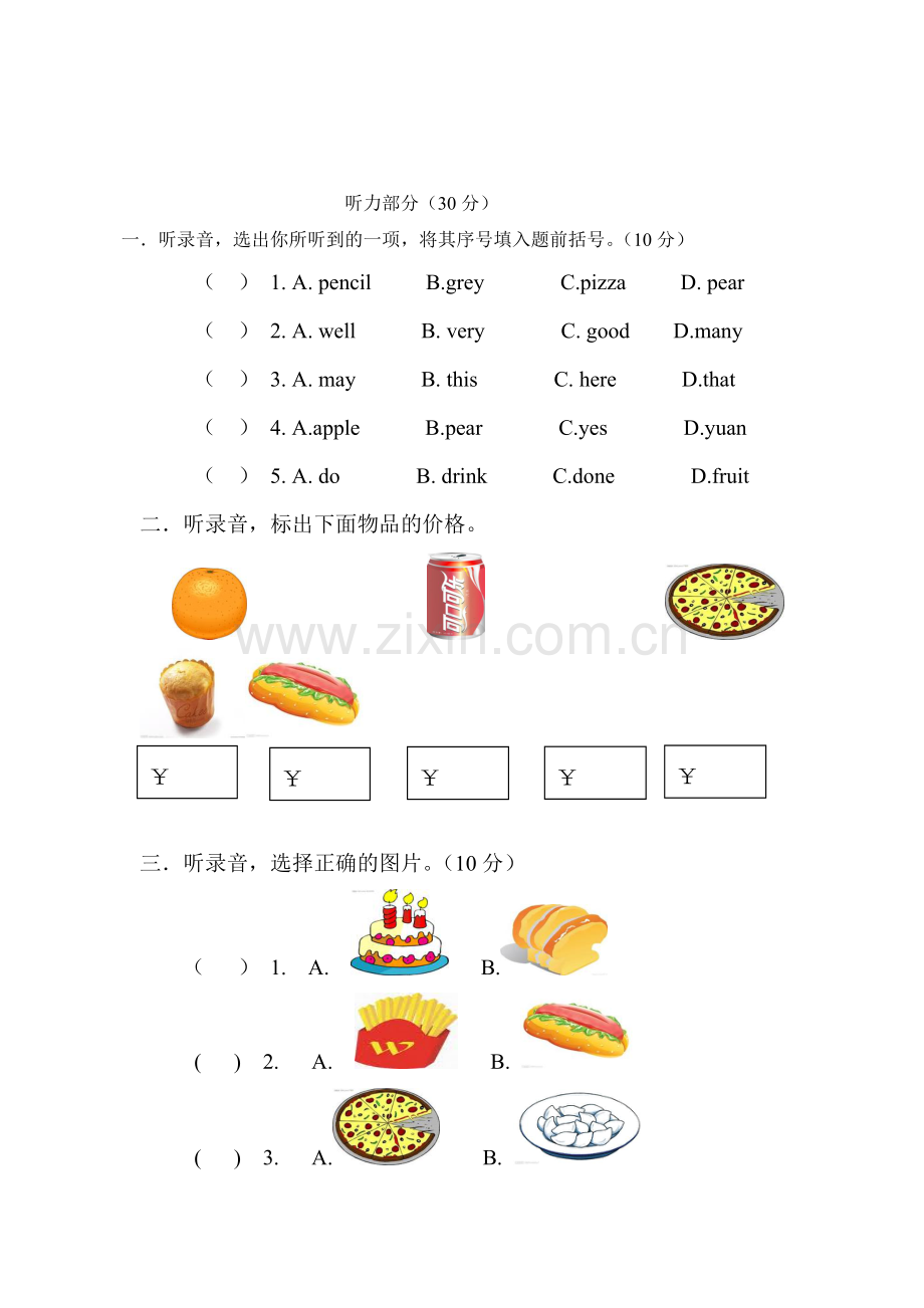 二年级英语上册单元练习题21.doc_第1页