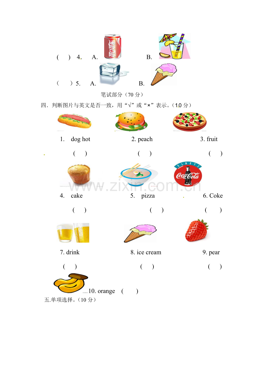 二年级英语上册单元练习题21.doc_第2页