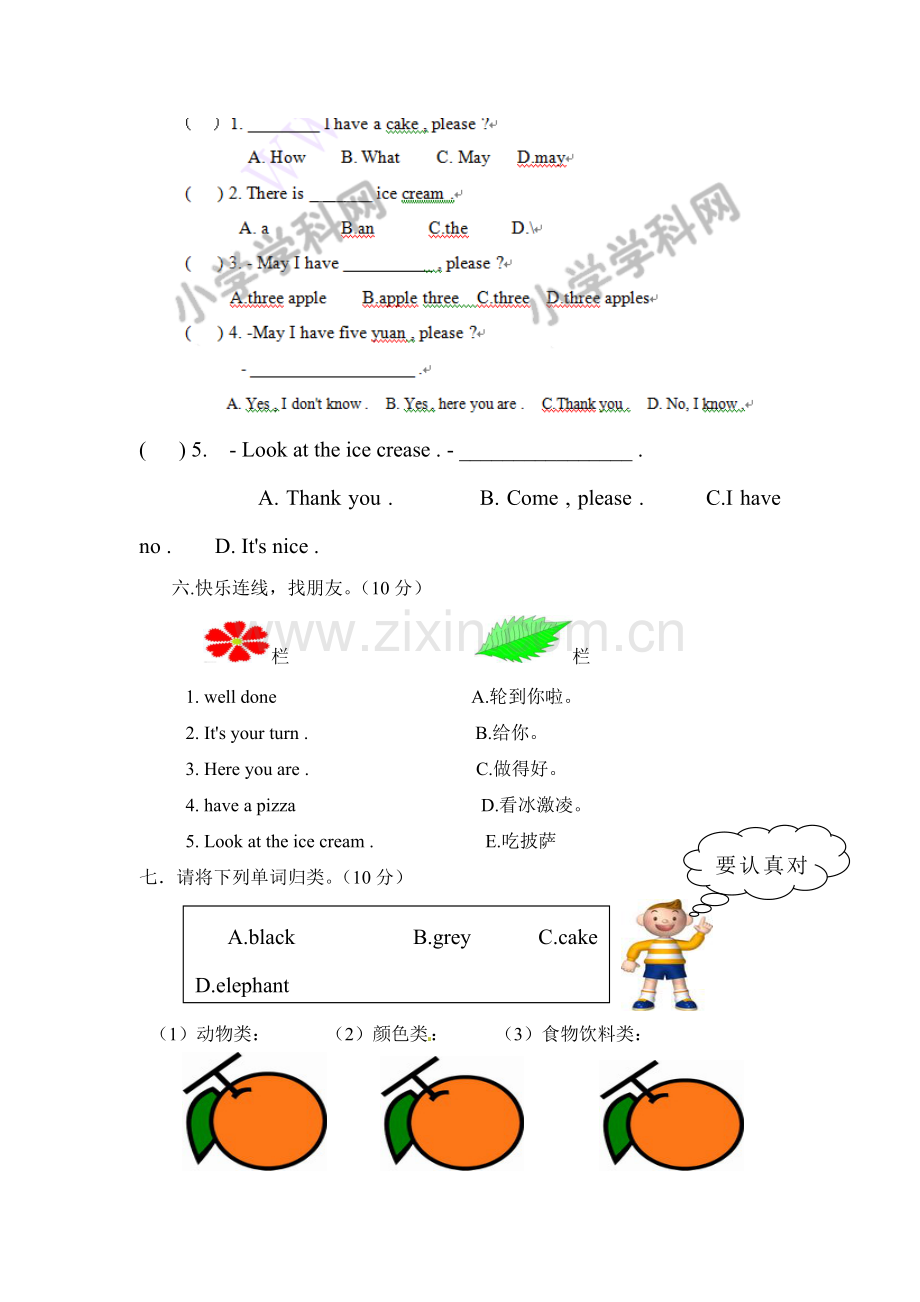 二年级英语上册单元练习题21.doc_第3页