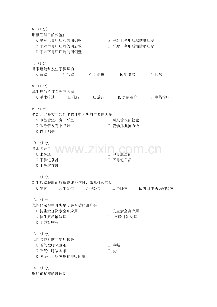 灵武市人民医院2006耳鼻喉科专业医疗三基年度考核..doc_第2页