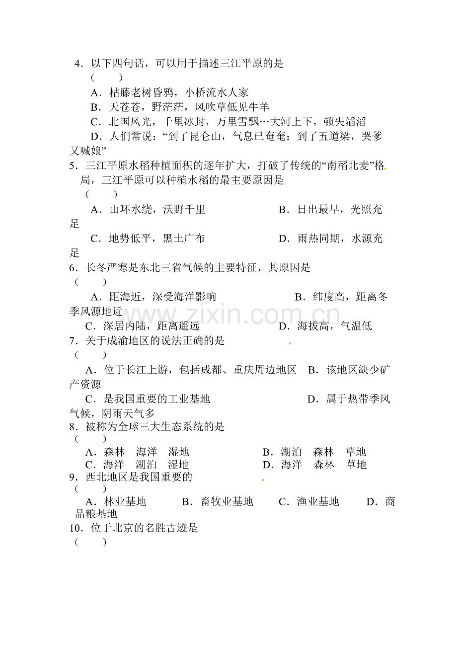 山西省阳泉市2015-2016学年八年级地理下册期中试题2.doc_第2页