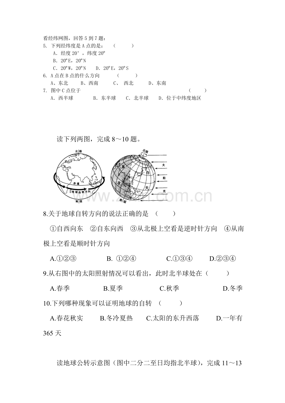 2017-2018学年七年级地理上册期中检测试题15.doc_第2页