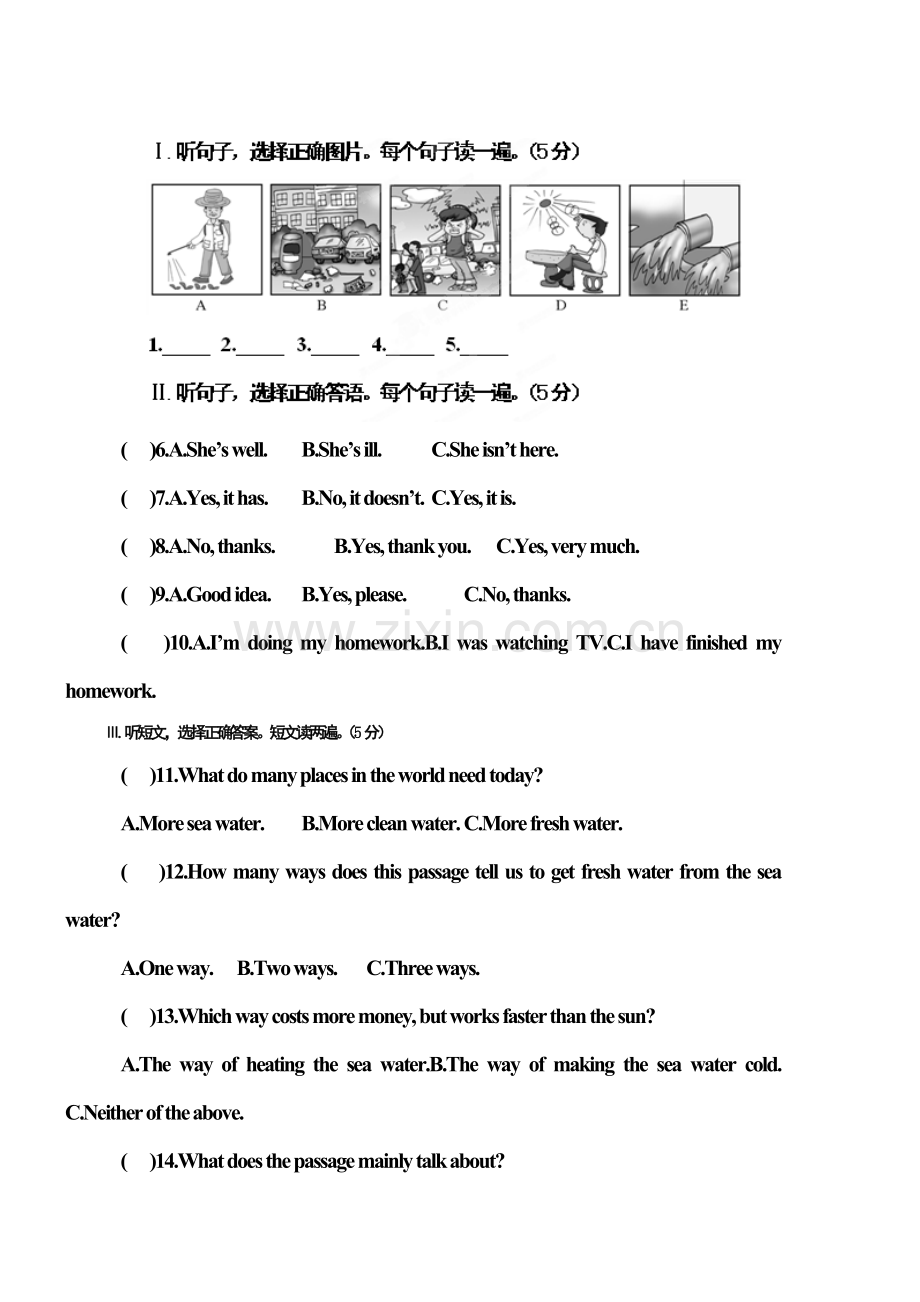 八年级英语上册单元课堂达标检测17.doc_第1页