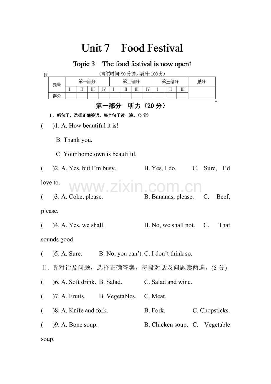 八年级英语下学期同步测试题33.doc_第1页