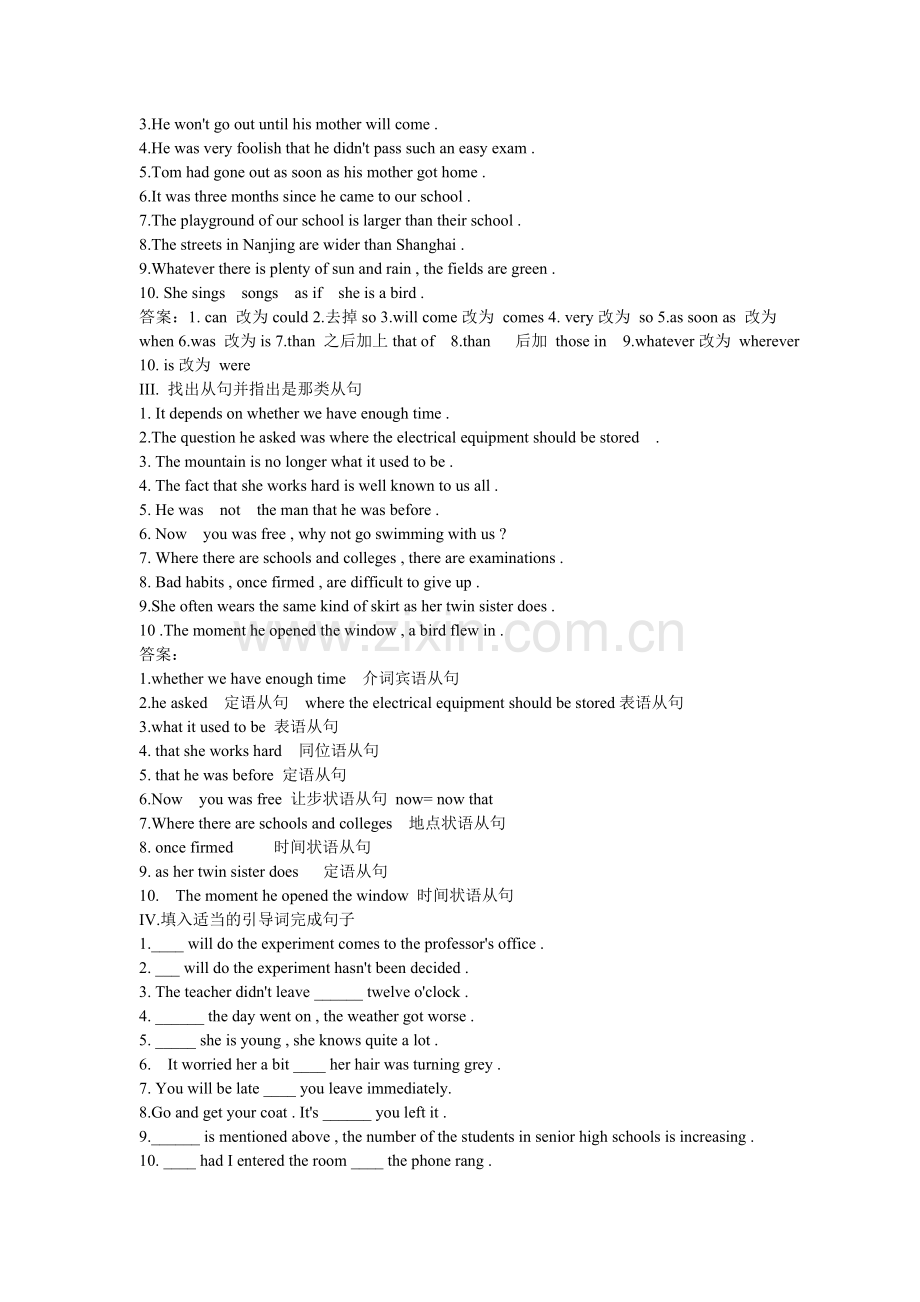 高考英语专题六状语从句.doc_第3页