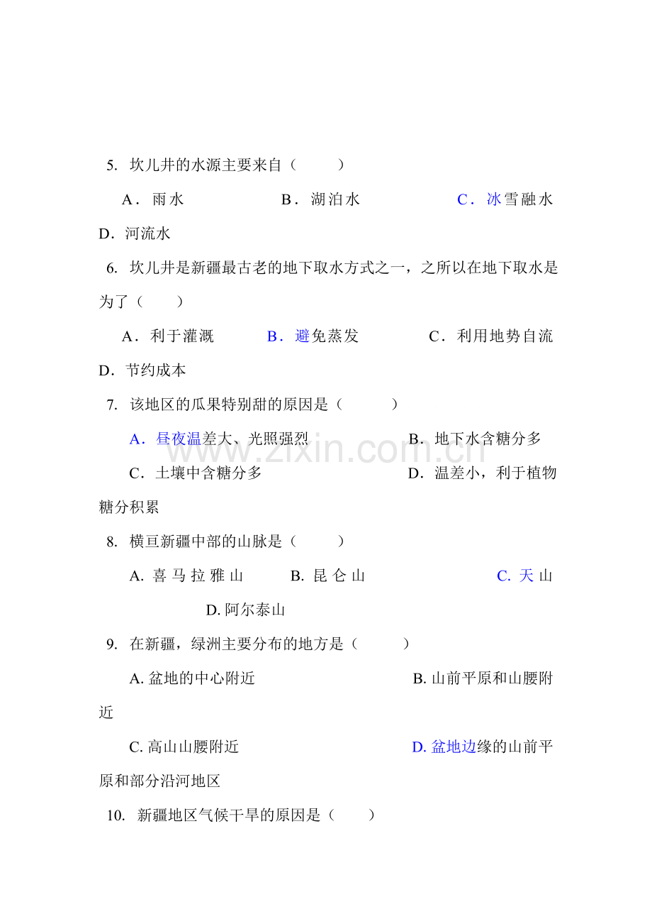 西北地区单元练习题.doc_第2页