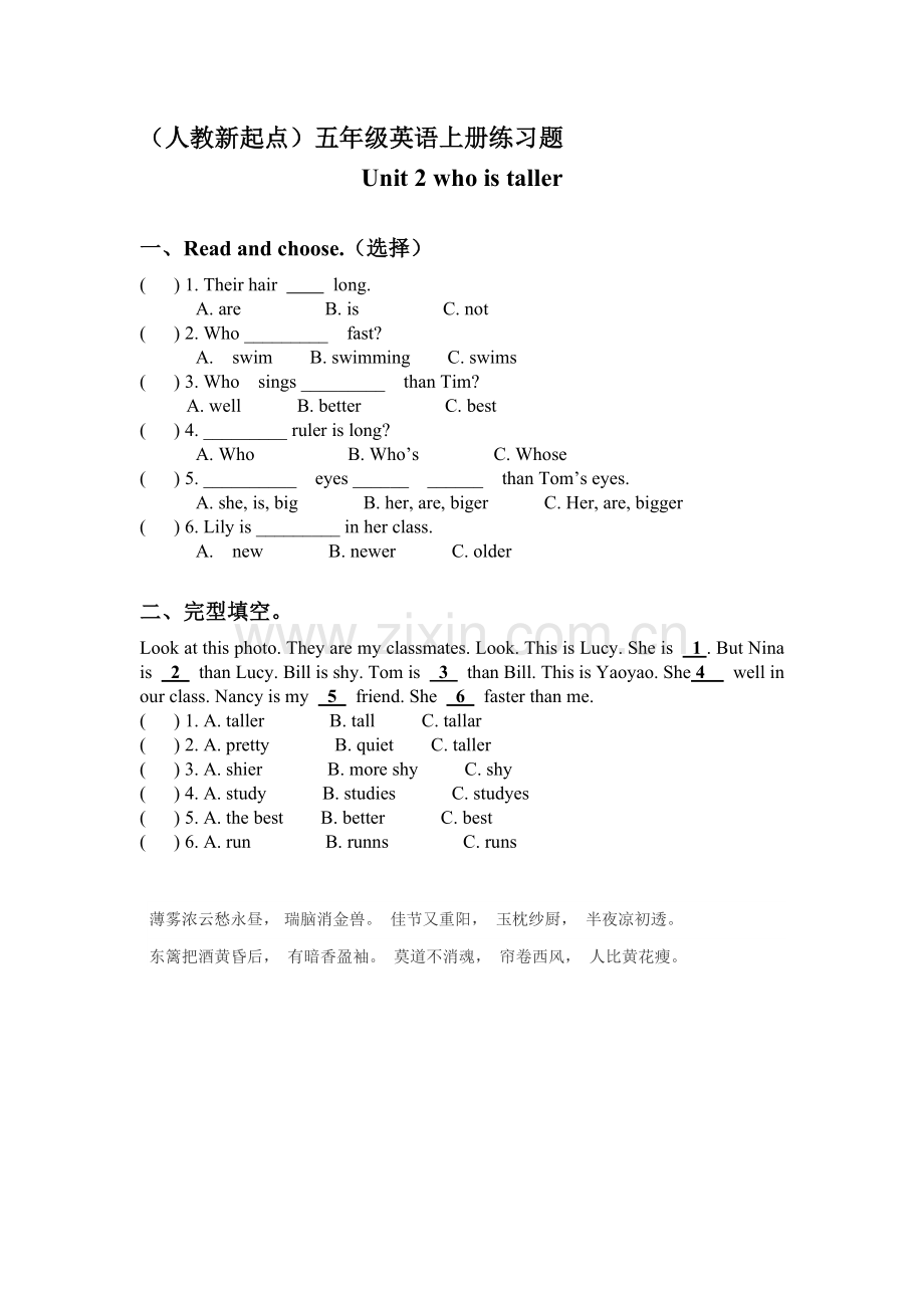 五年级英语上册单元知识检测7.doc_第1页