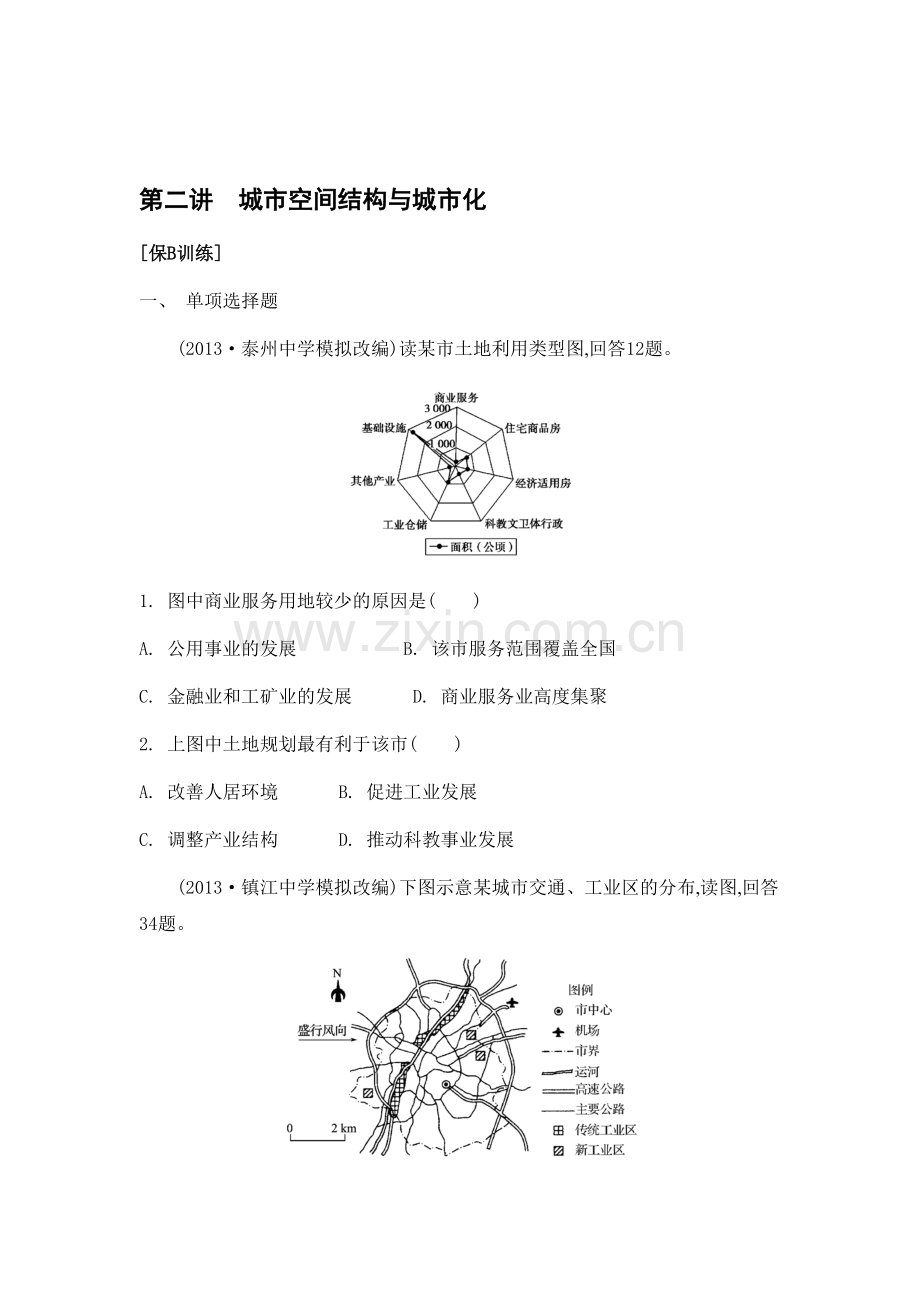 高三地理复习课时能力训练题18.doc_第1页