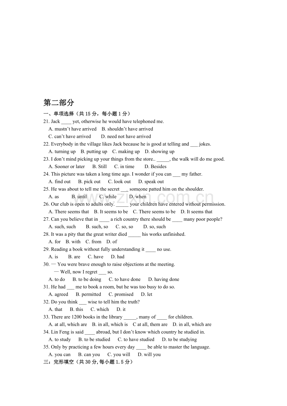 高一英语下学期半期考试.doc_第1页