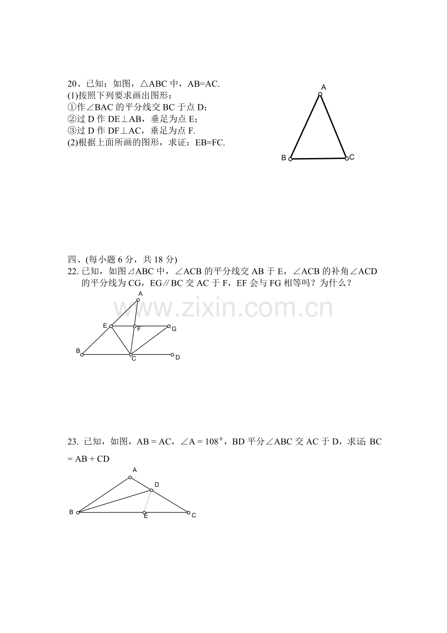 七年级数学上册第一章单元练习题.doc_第3页