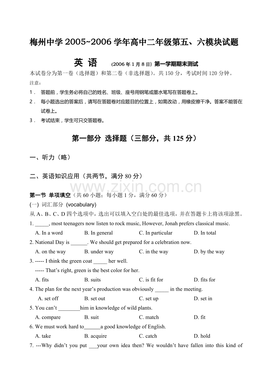 高二上学期牛津英语第5、6模块考试题[.doc_第1页