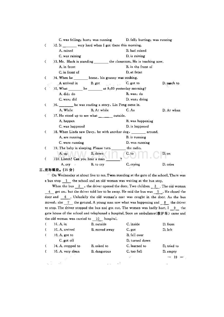 2015-2016学年八年级英语下册课时精练习题32.doc_第2页