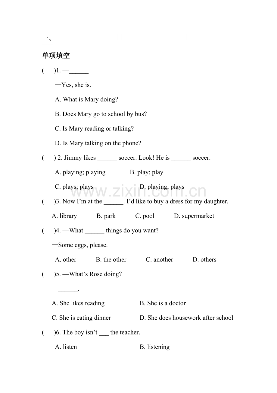 2015-2016学年七年级英语下册单元测试题8.doc_第1页