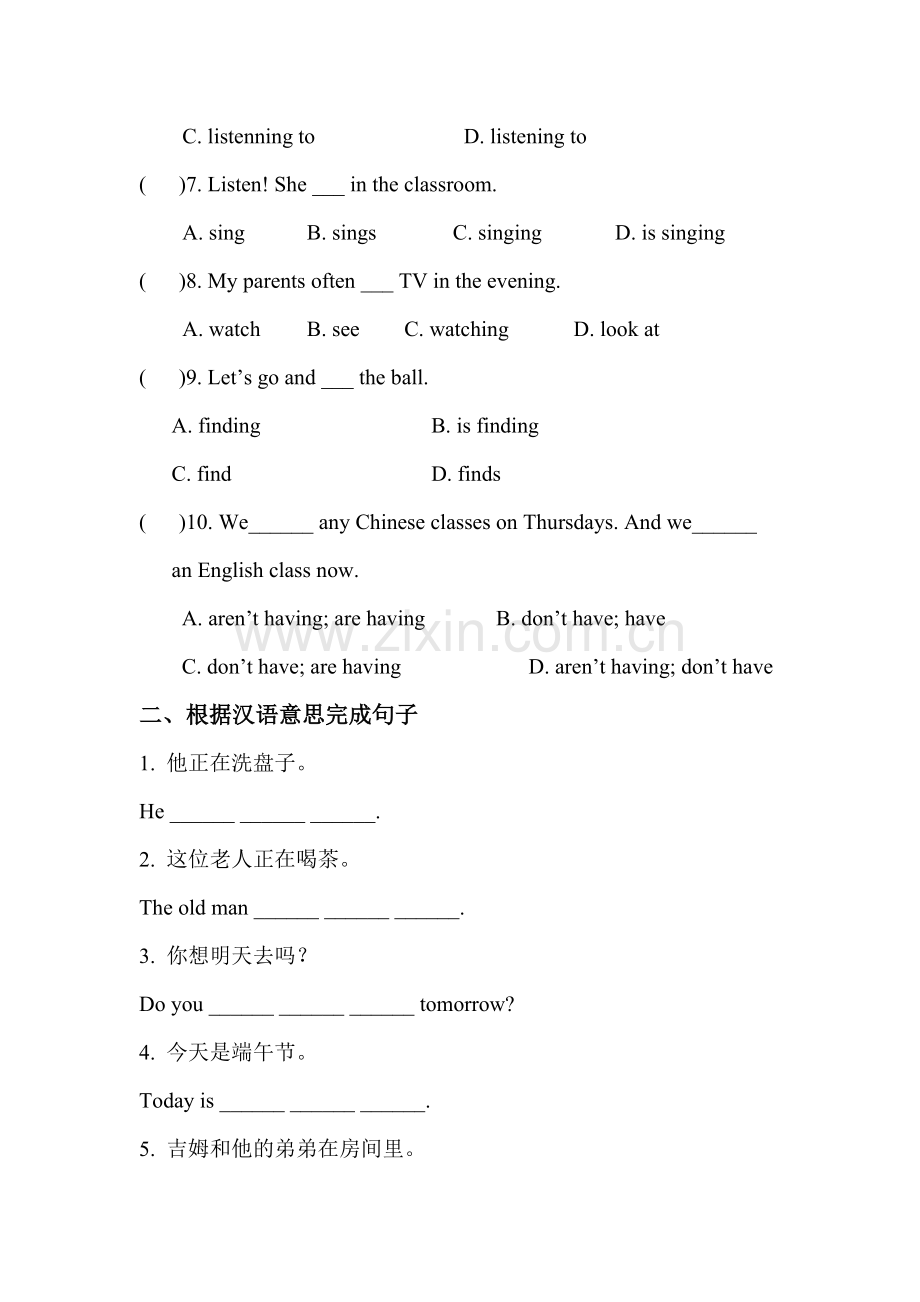 2015-2016学年七年级英语下册单元测试题8.doc_第2页