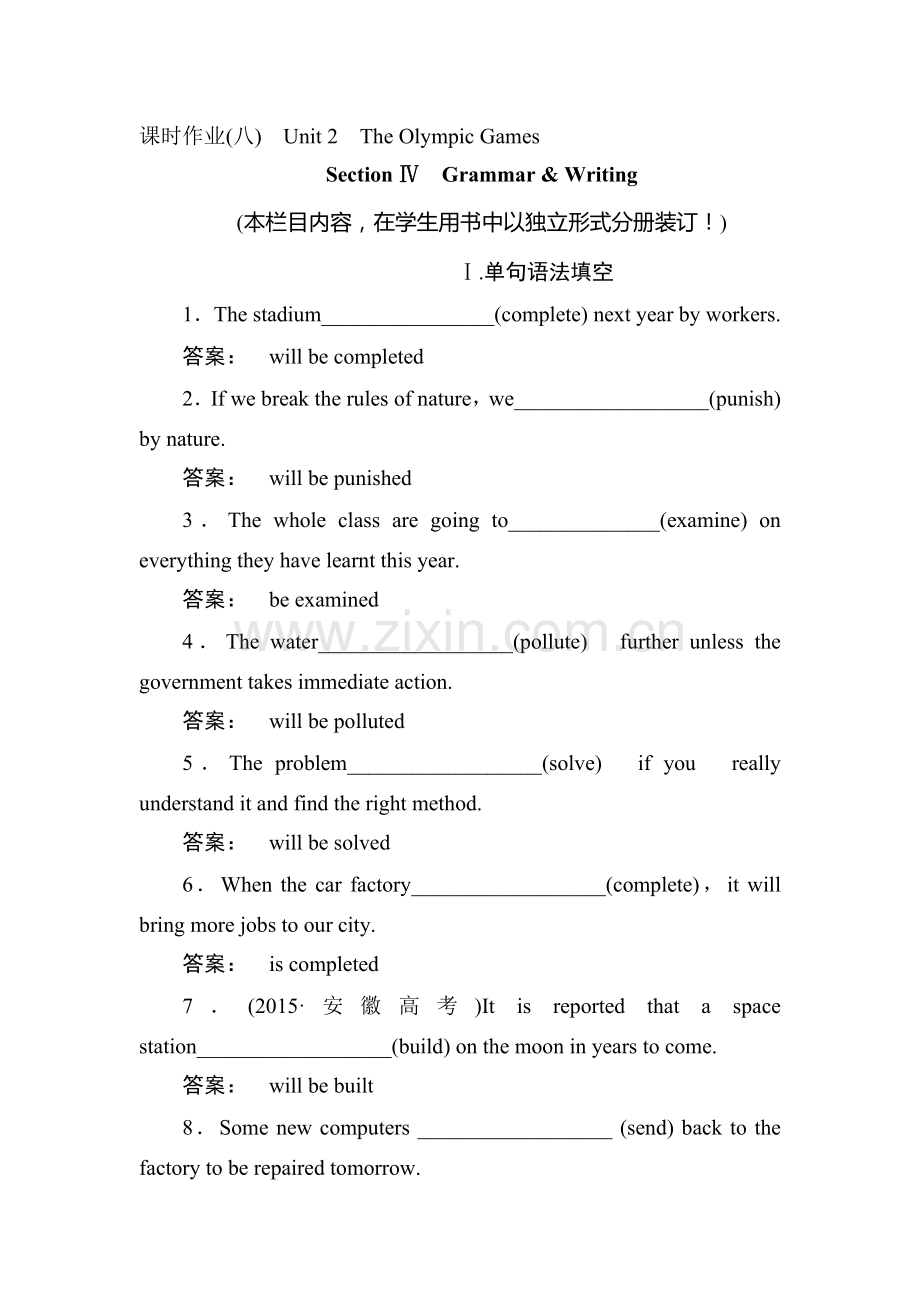 2017-2018学年高一英语上学期课时作业14.doc_第1页