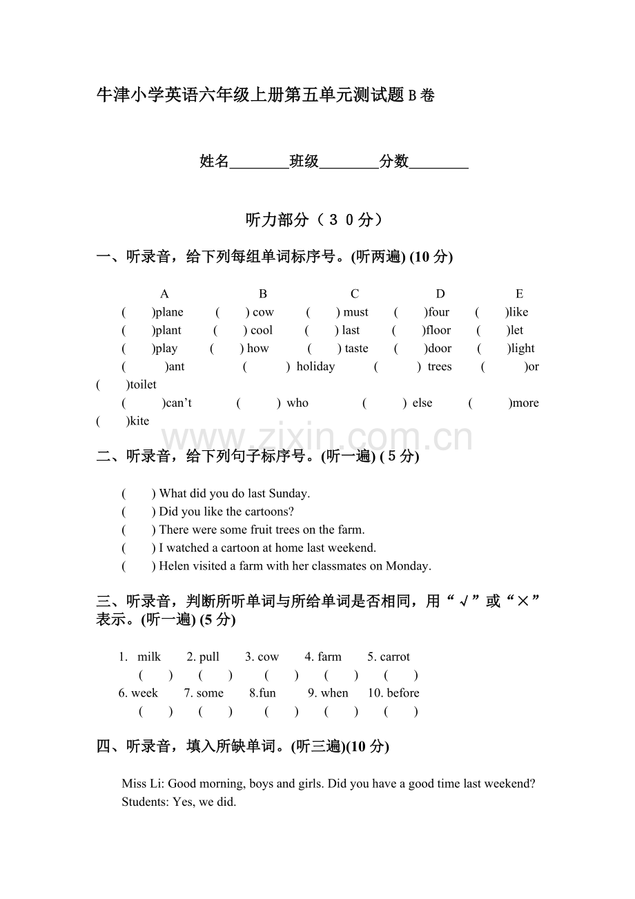 六年级英语上册单元知识点训练题56.doc_第1页