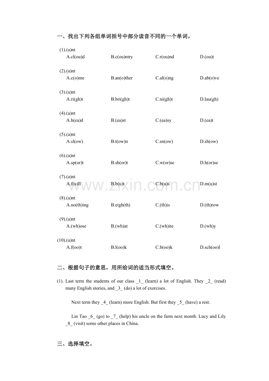 初中英语第二册下期UNIT14参考试卷.doc_第2页