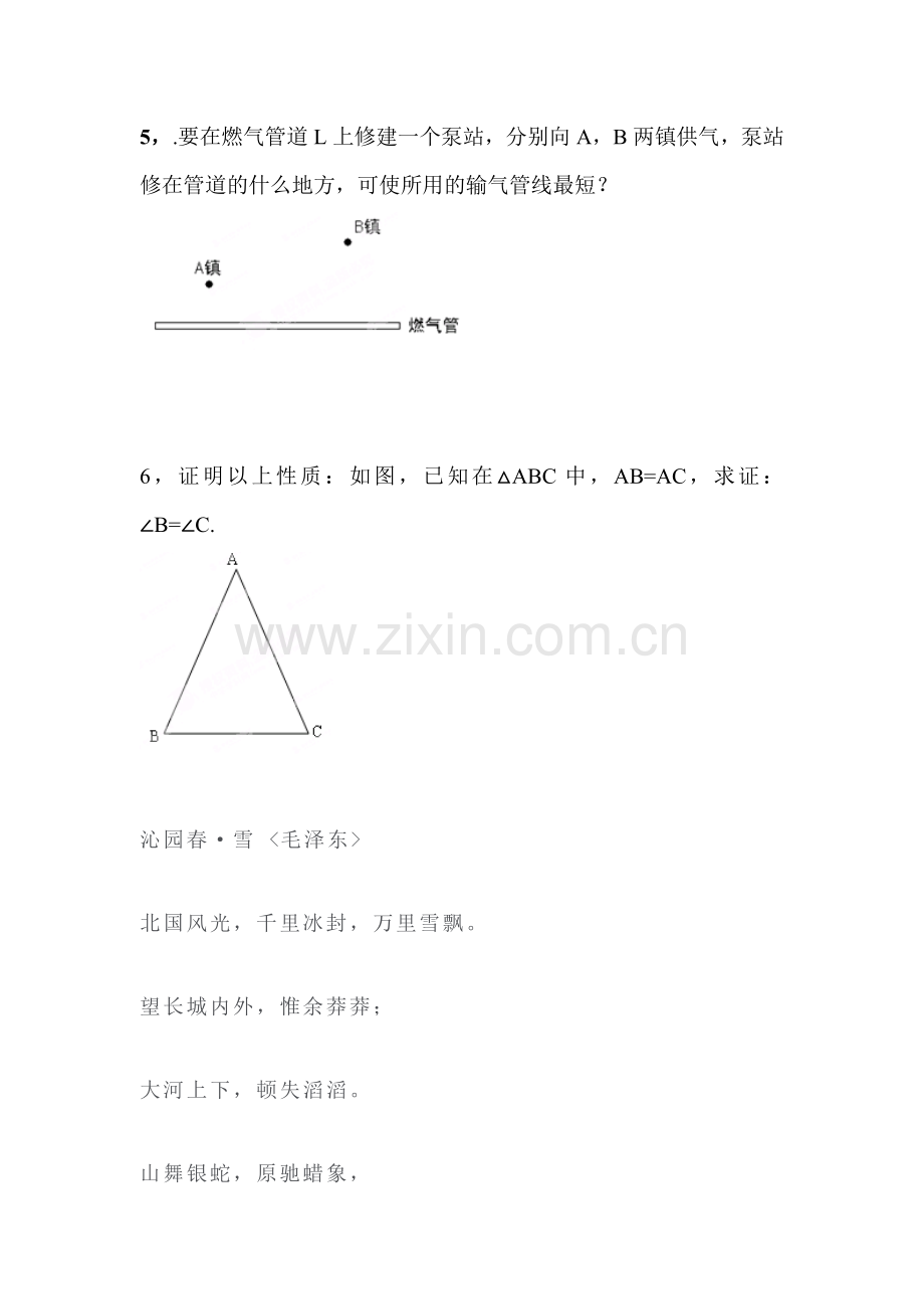 2015-2016学年八年级数学下册知识点综合训练题11.doc_第2页