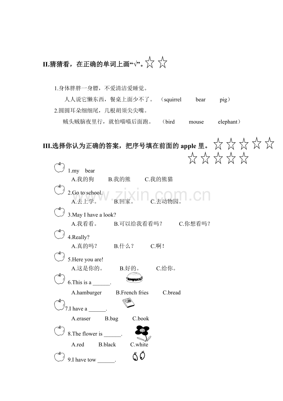 三年级英语上册期中检测试题4.doc_第2页