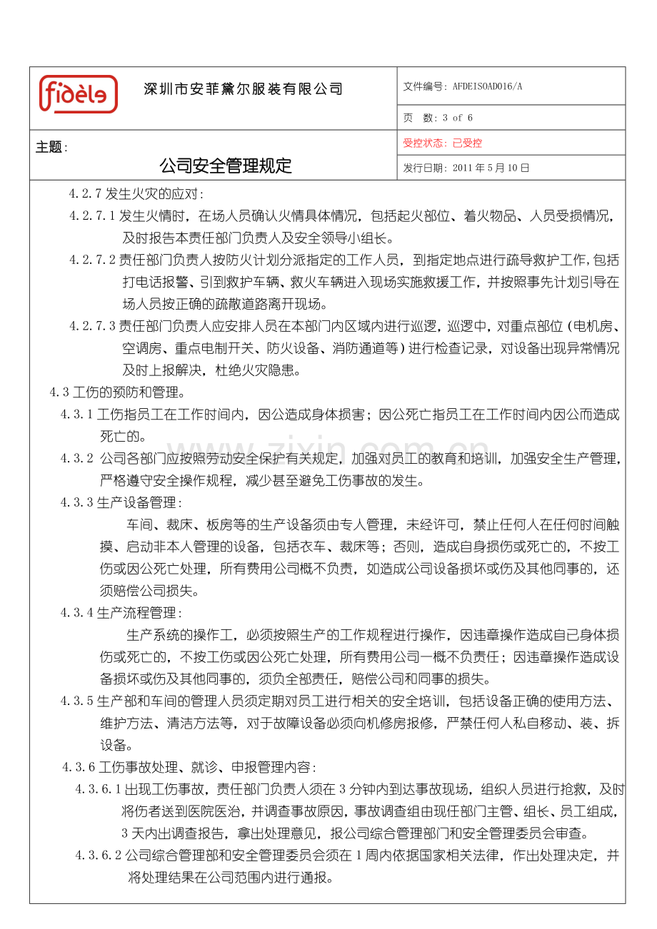 深圳市安菲黛尔服装有限公司员工管理制度-安全管理规定(DOC-11页).doc_第3页