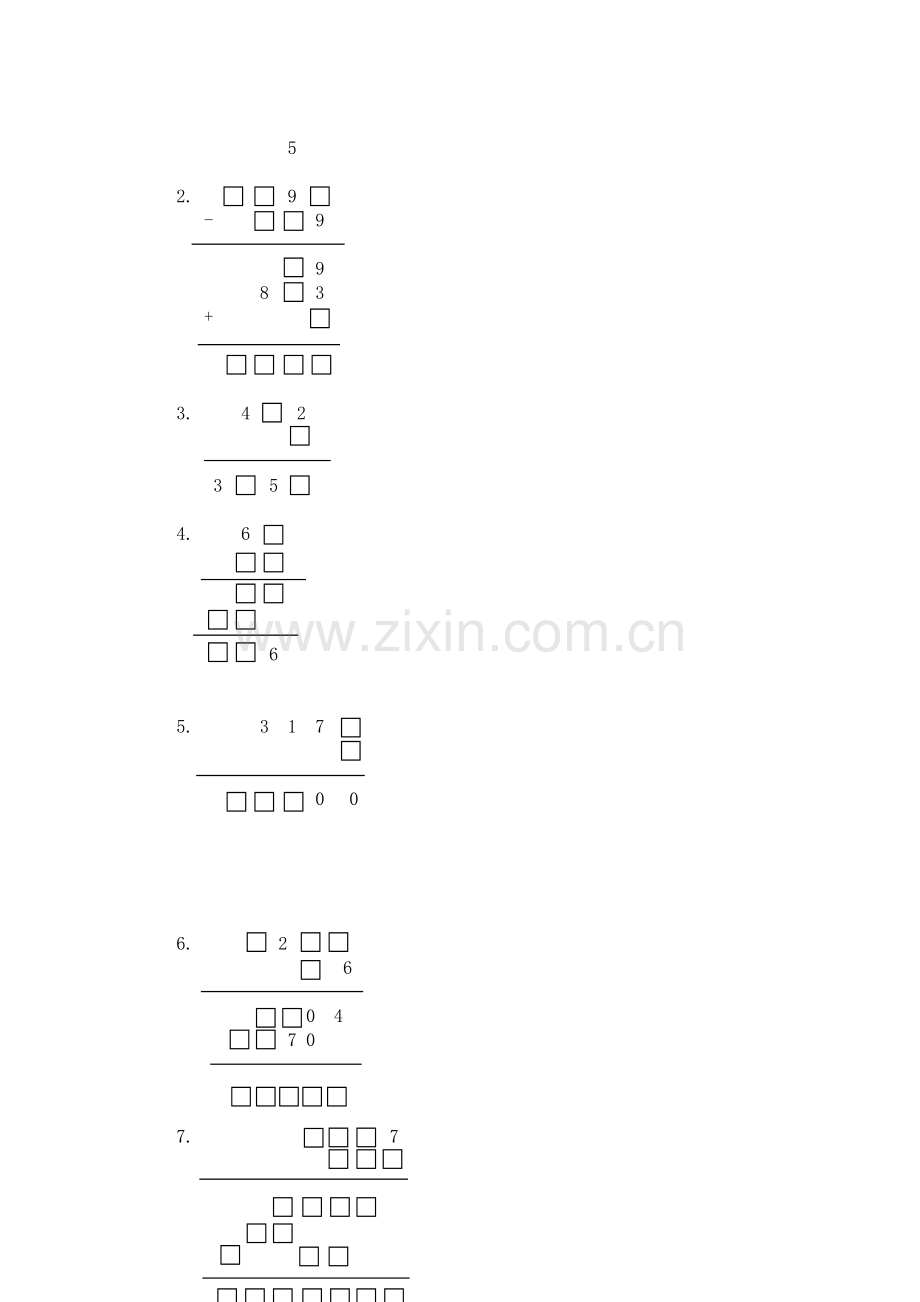 初中数学第二章巧填空格A同步练习及答案.doc_第2页