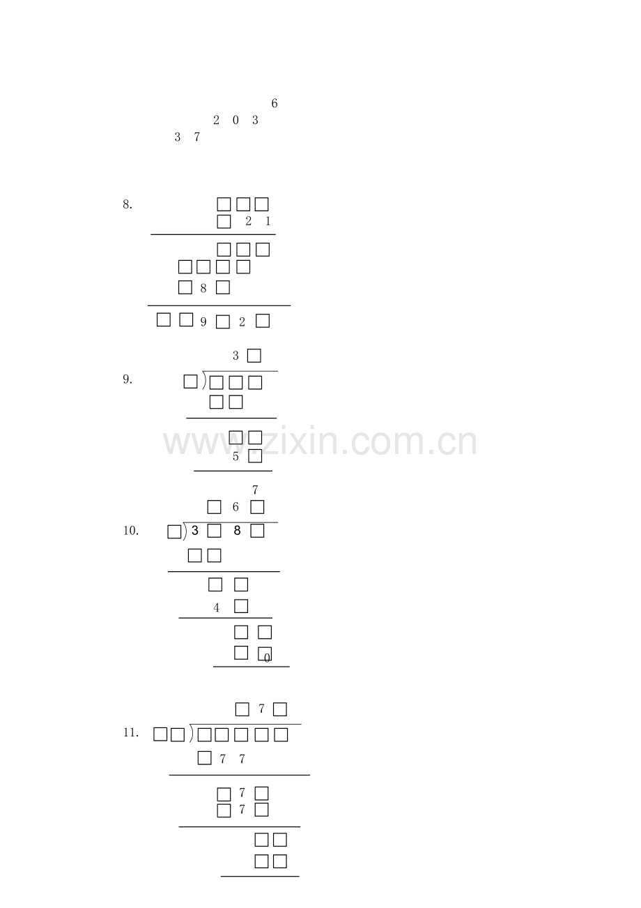 初中数学第二章巧填空格A同步练习及答案.doc_第3页