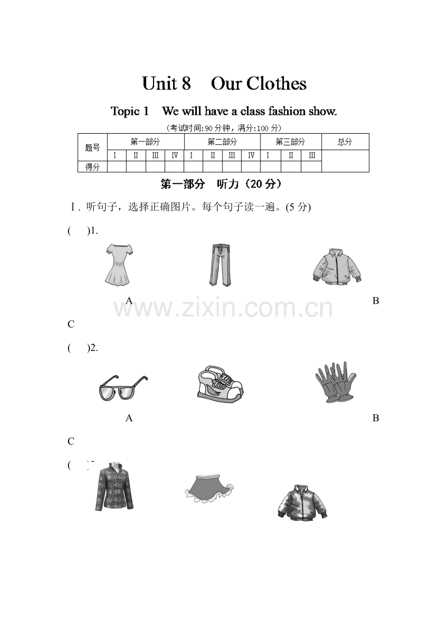 八年级英语下学期同步测试题34.doc_第1页