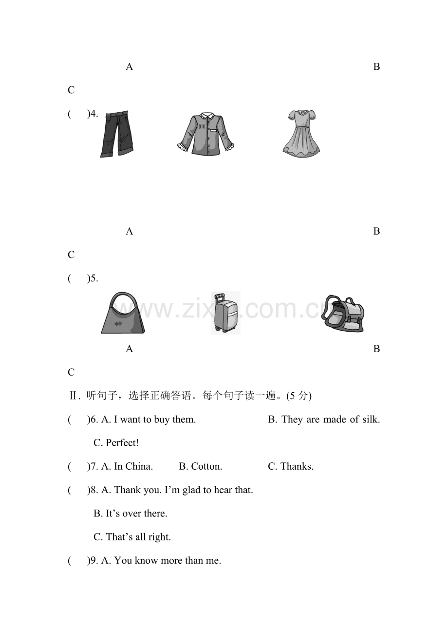 八年级英语下学期同步测试题34.doc_第2页