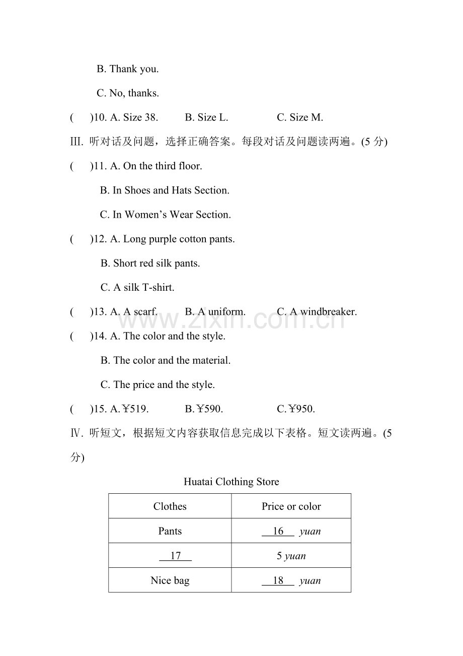 八年级英语下学期同步测试题34.doc_第3页