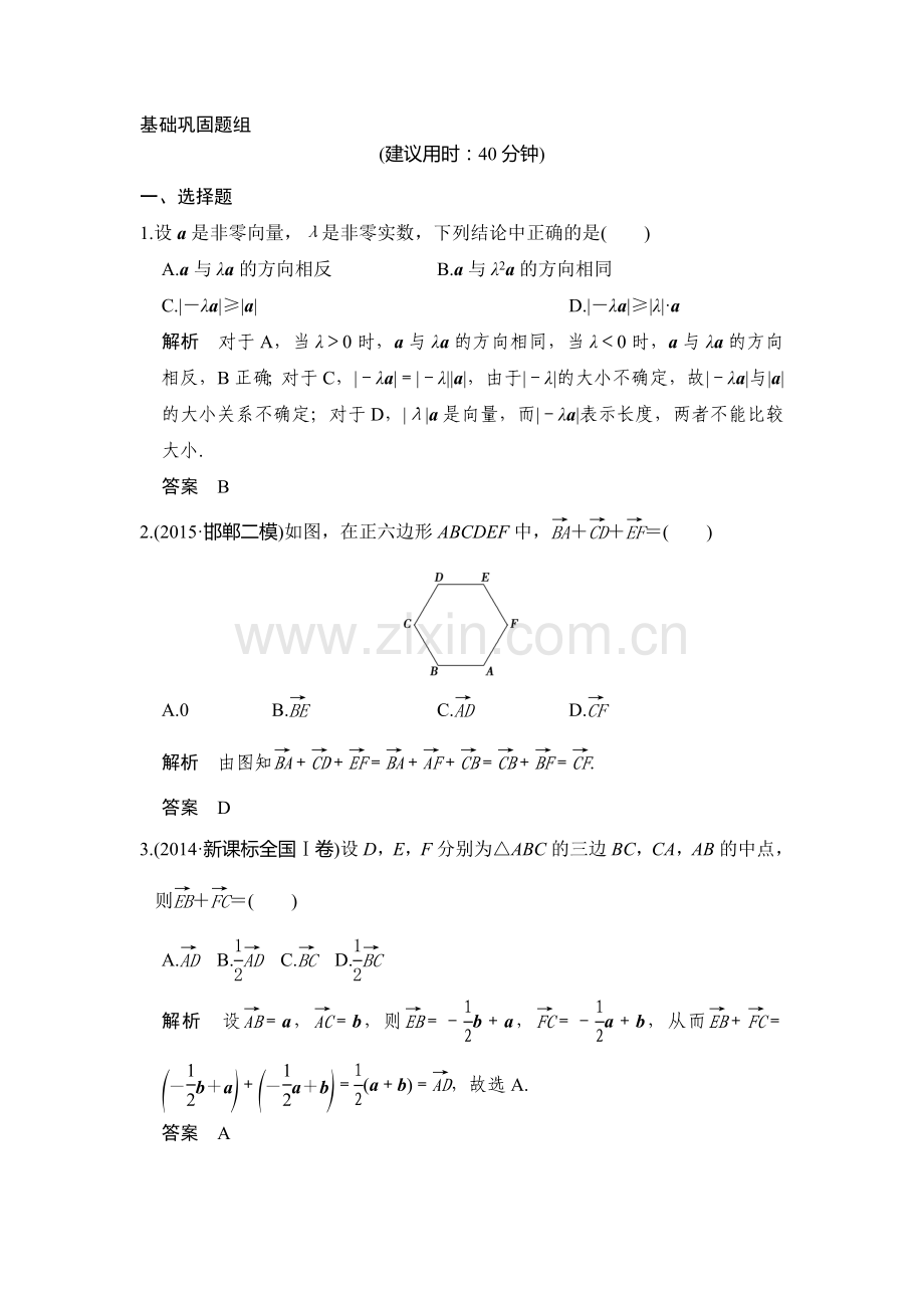 2017届高考理科数学第一轮复习检测50.doc_第1页