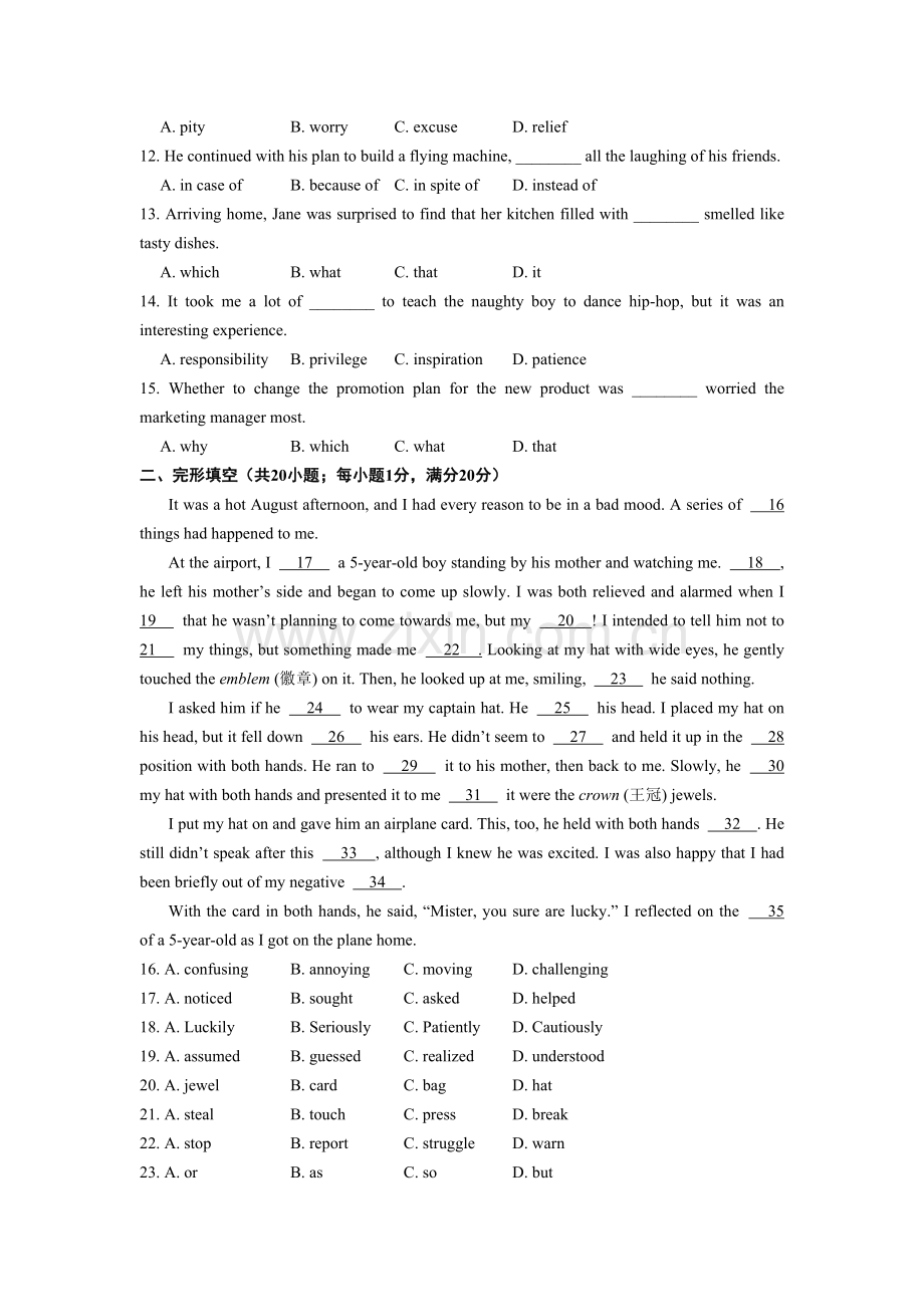 高二英语上册单元测试题20.doc_第2页