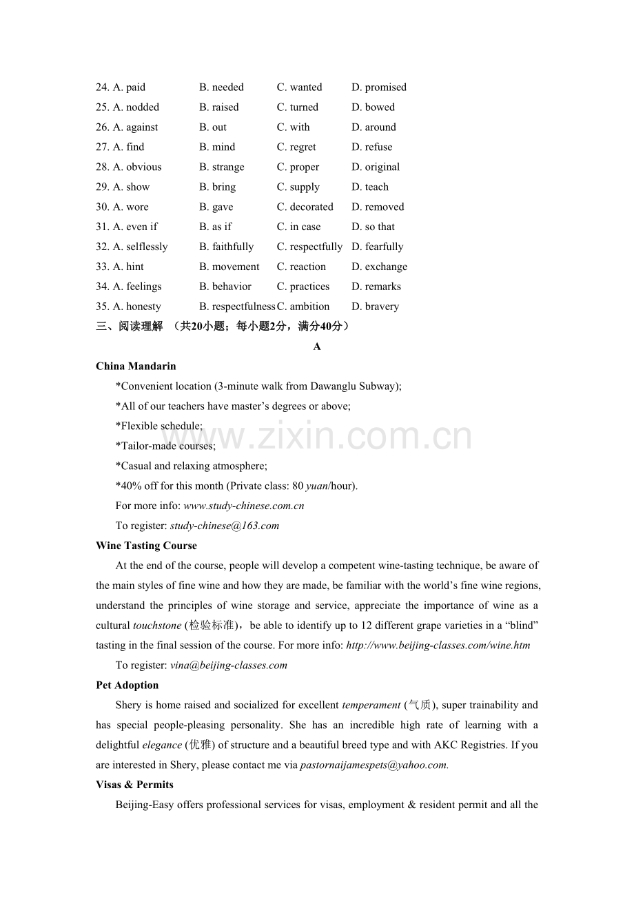 高二英语上册单元测试题20.doc_第3页