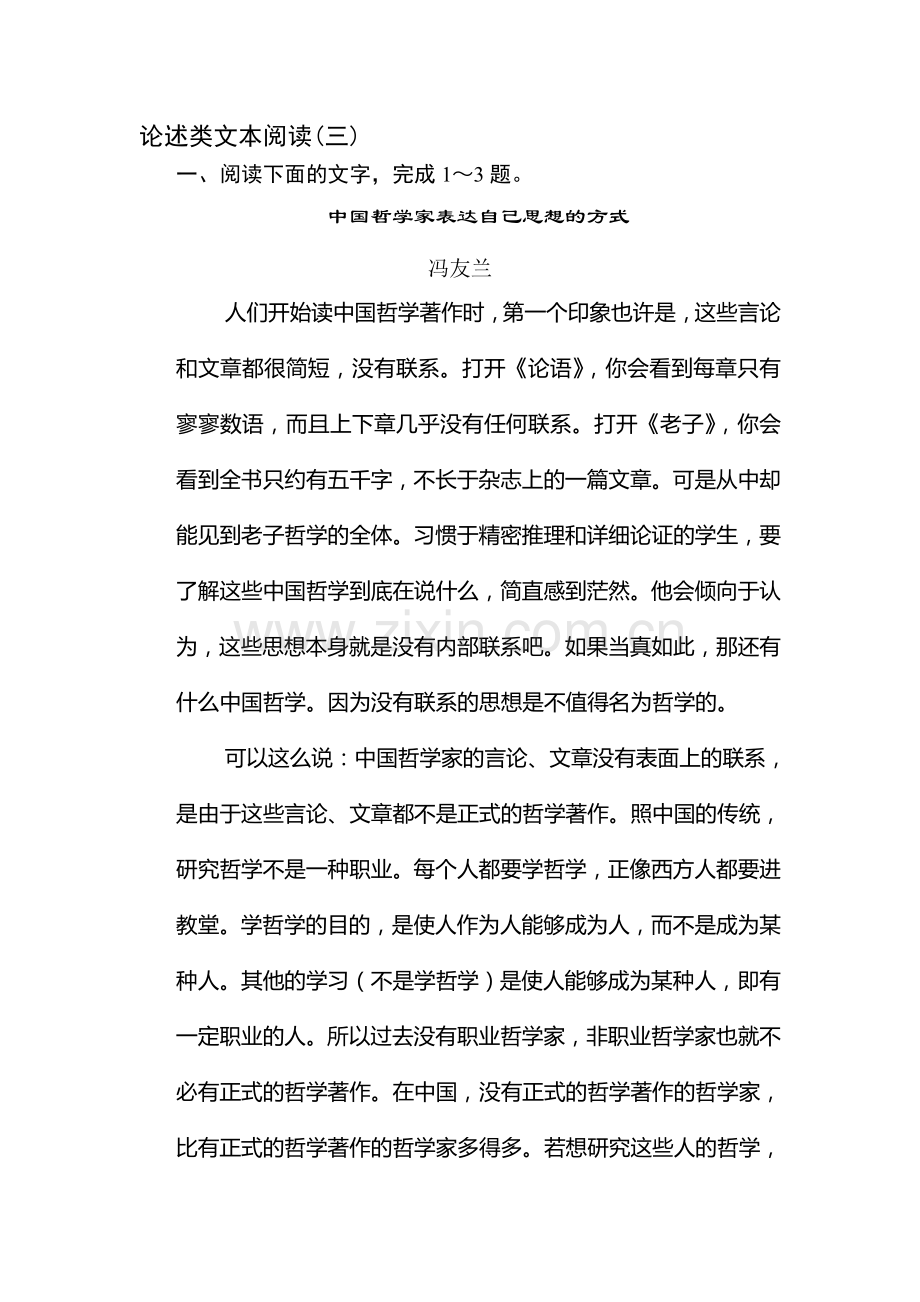 2015届高考语文第一轮知识点配套复习题21.doc_第1页