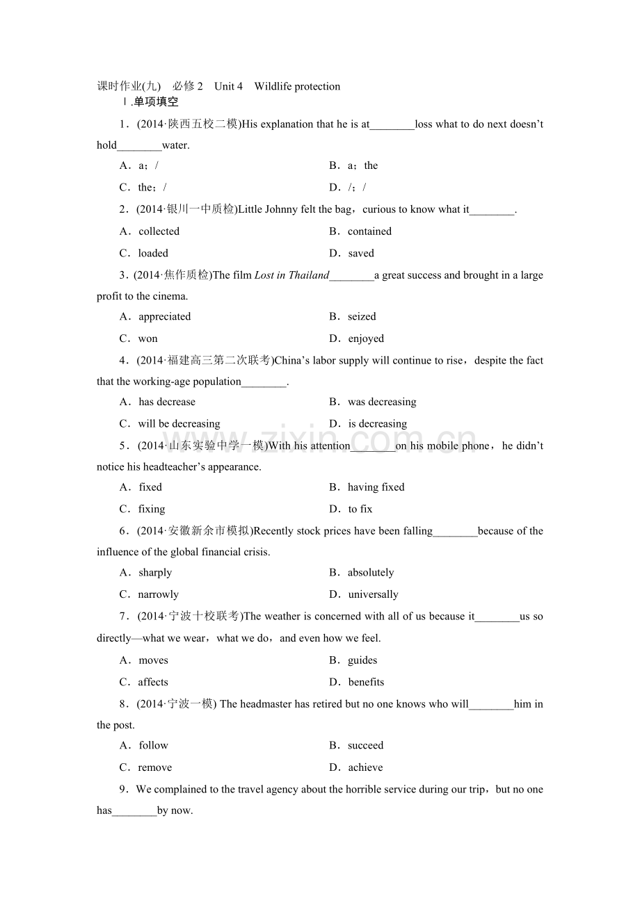 2015届高考英语第一轮课时复习复习题9.doc_第1页