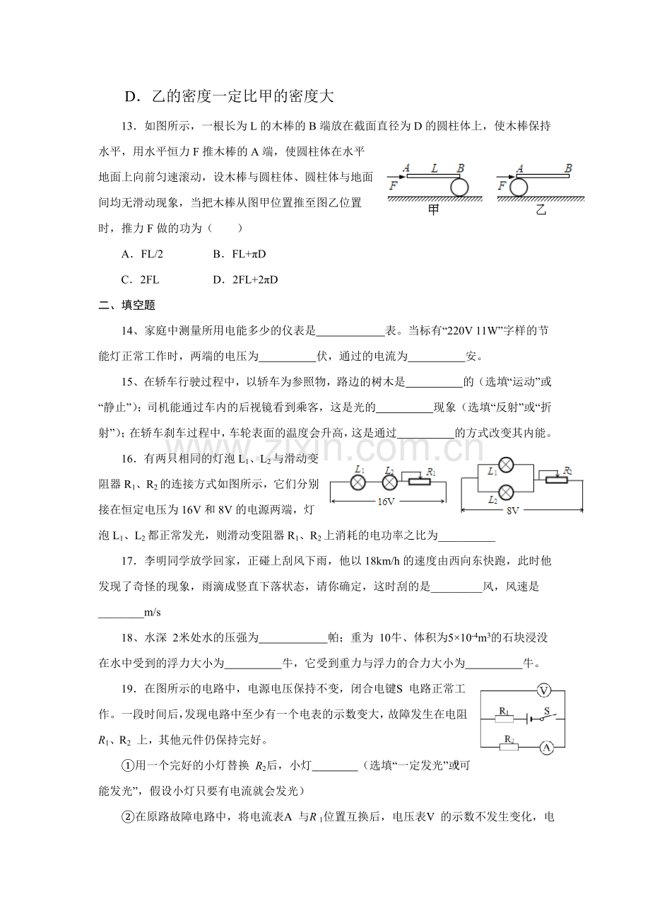 2016-2017学年高一物理上册基础优化训练题7.doc_第3页