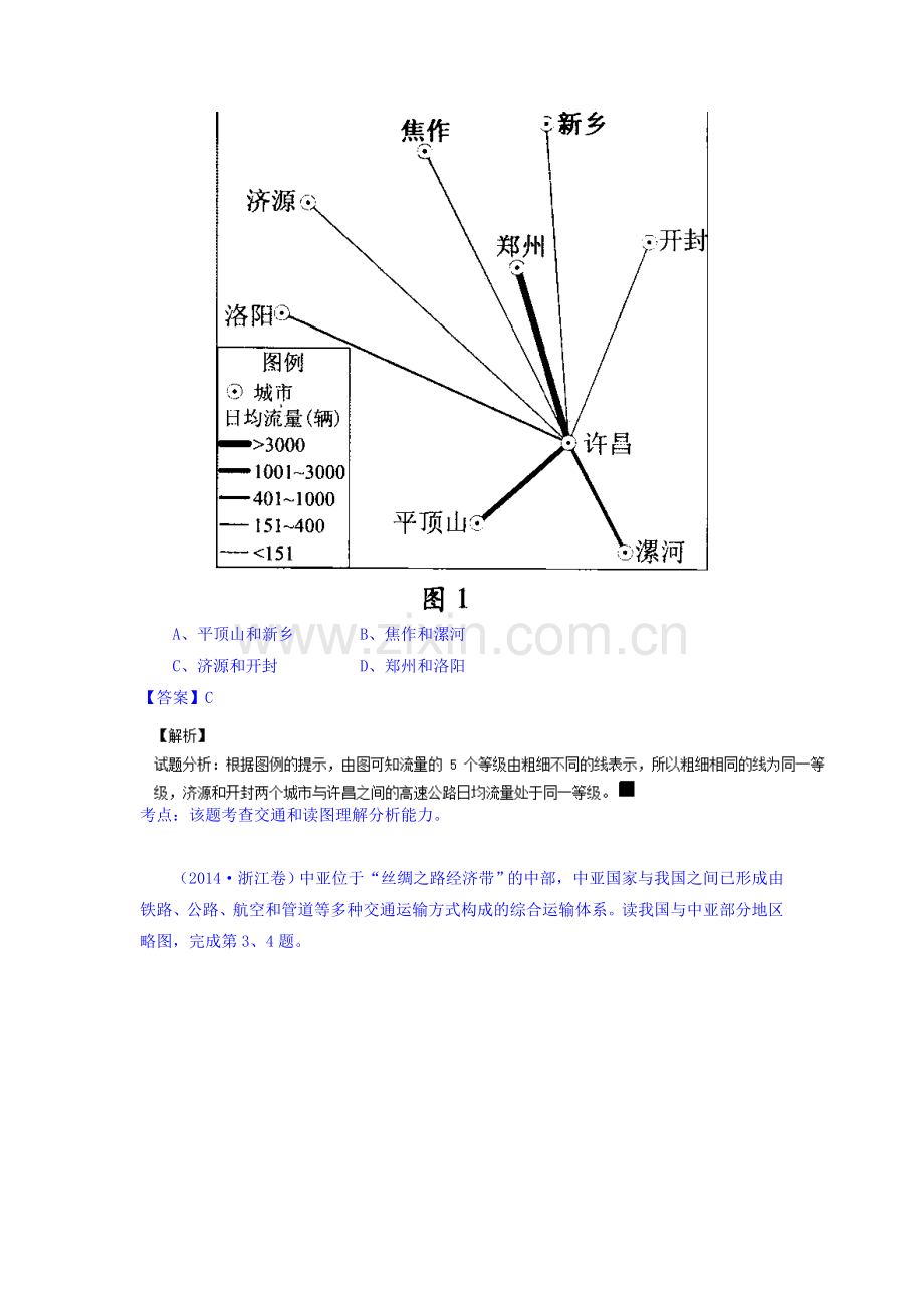 高三地理课时考点复习调研测试34.doc_第3页