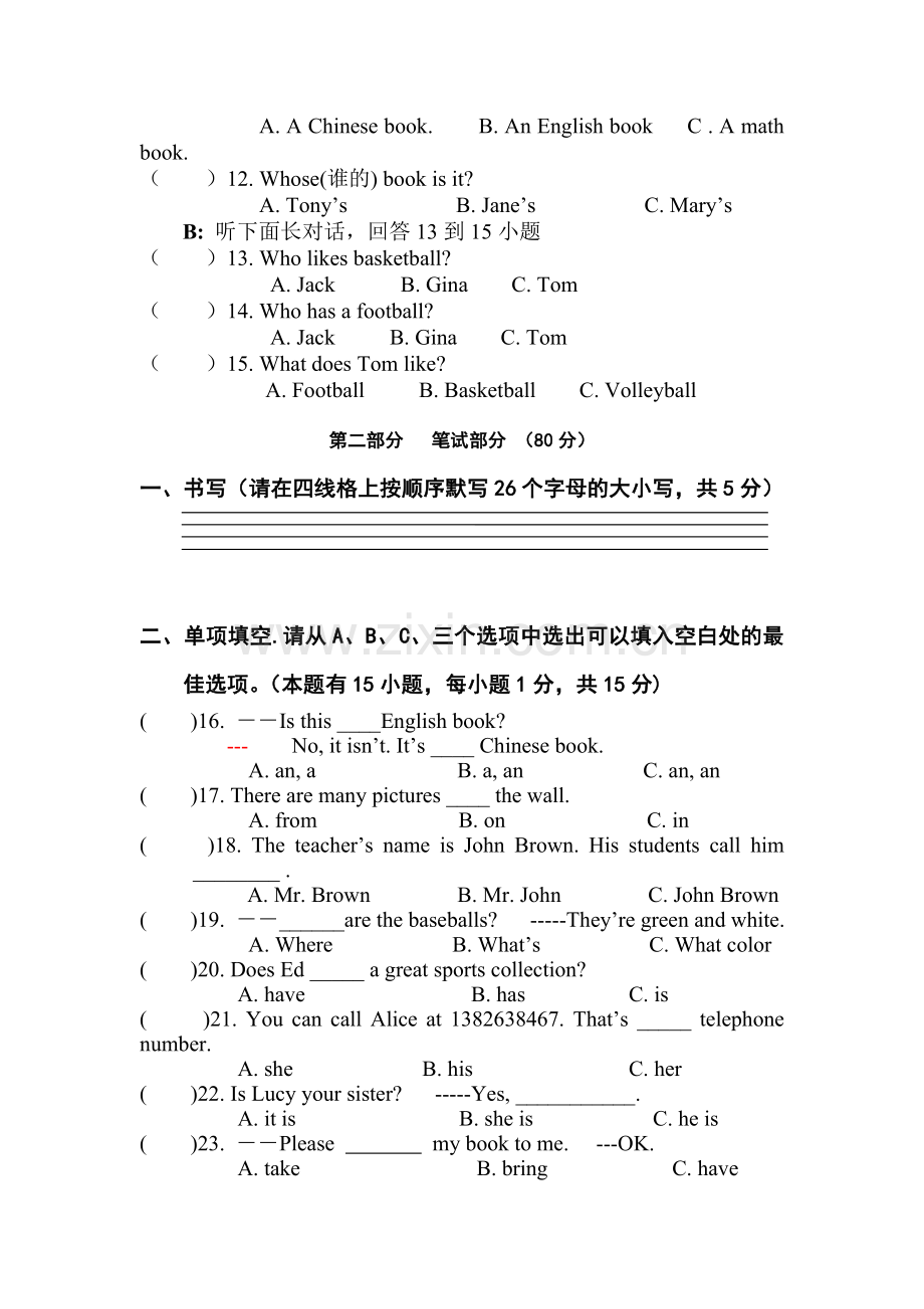 七年级英语上册期中调研检测试卷7.doc_第3页