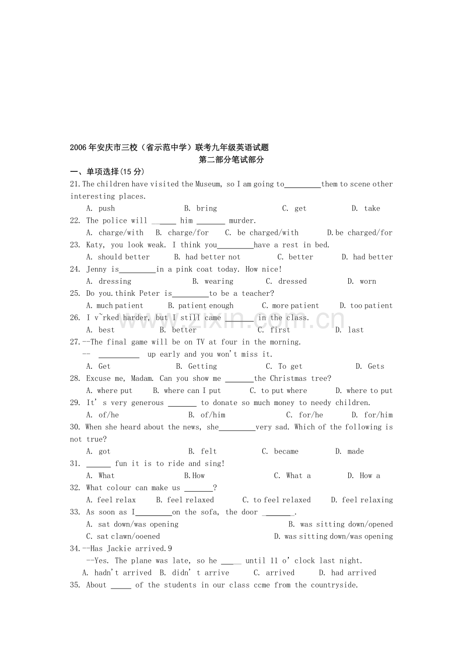 初三英语中考模拟试卷第二部分笔试部分.doc_第1页