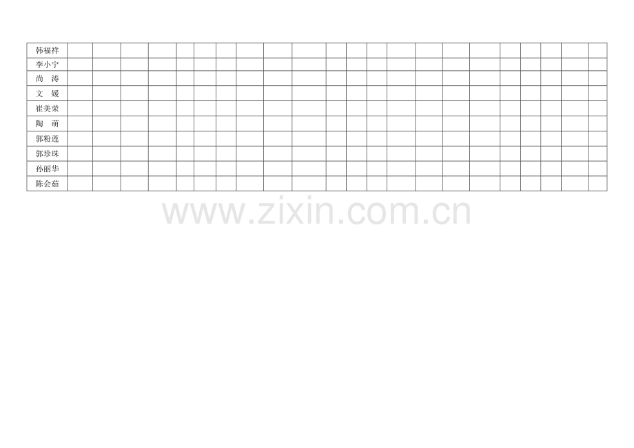 贺段小学教师月常规量化考核表..doc_第2页