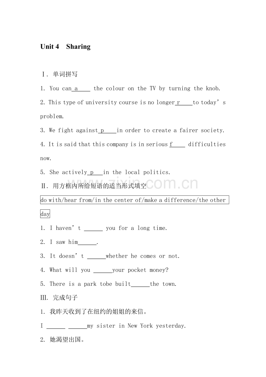 高三英语单元知识点高效复习题16.doc_第1页