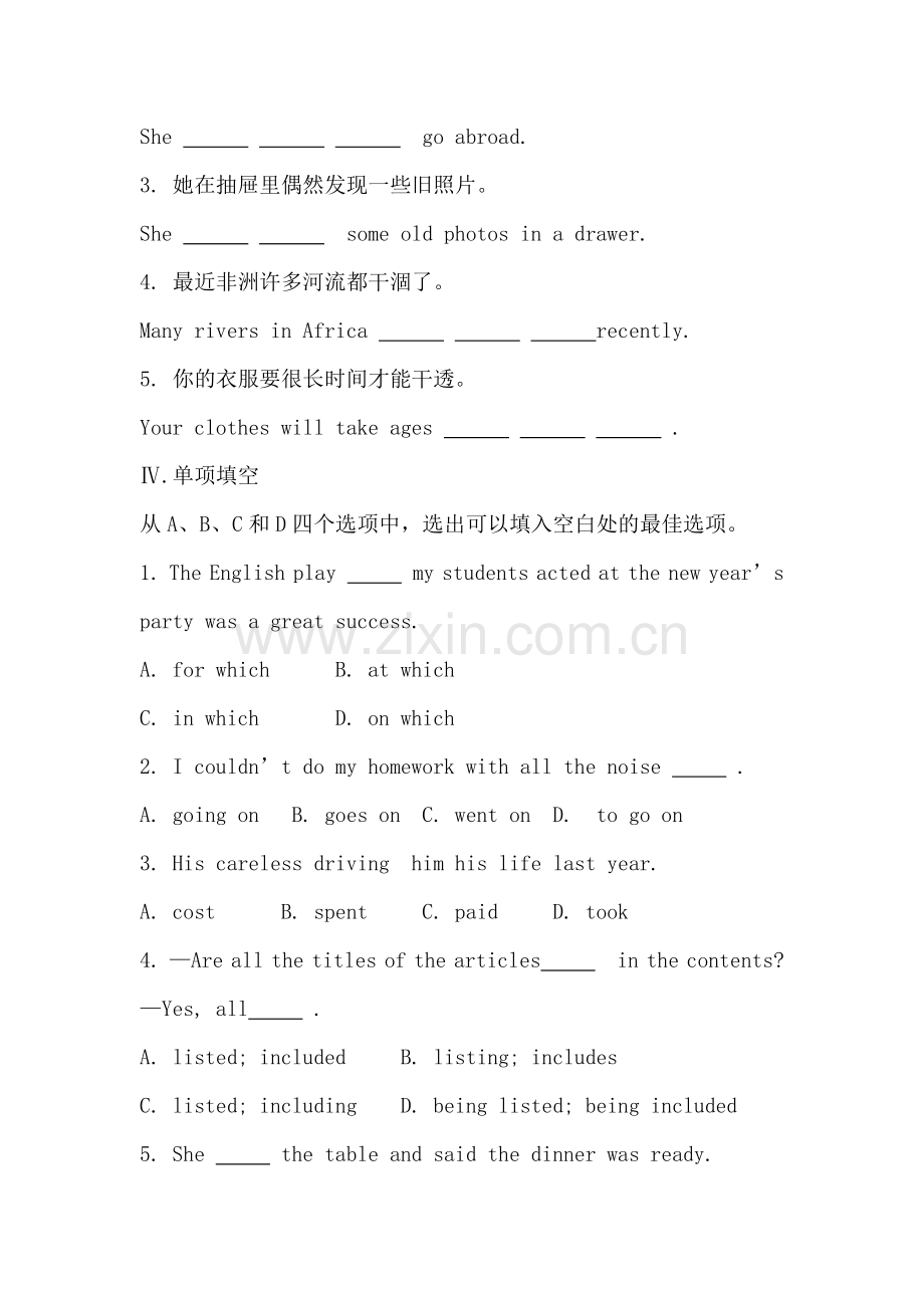 高三英语单元知识点高效复习题16.doc_第2页