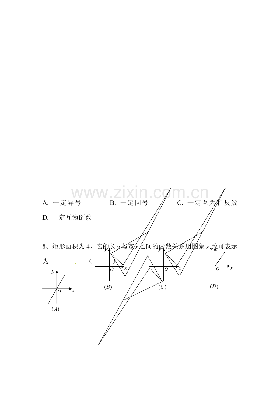 反比例函数同步练习3.doc_第3页