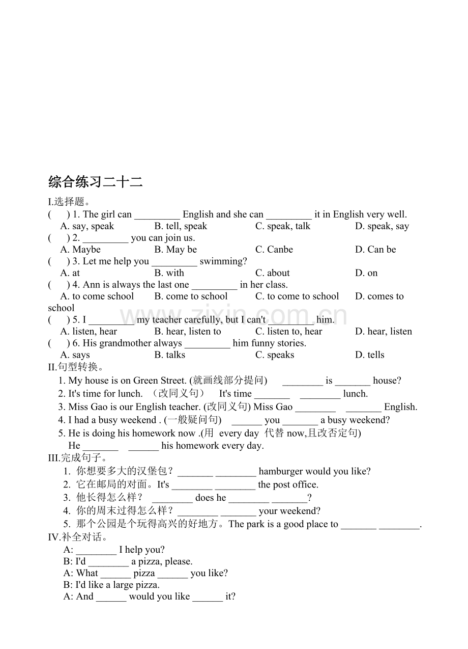 初一英语下册综合练习二十二.doc_第1页